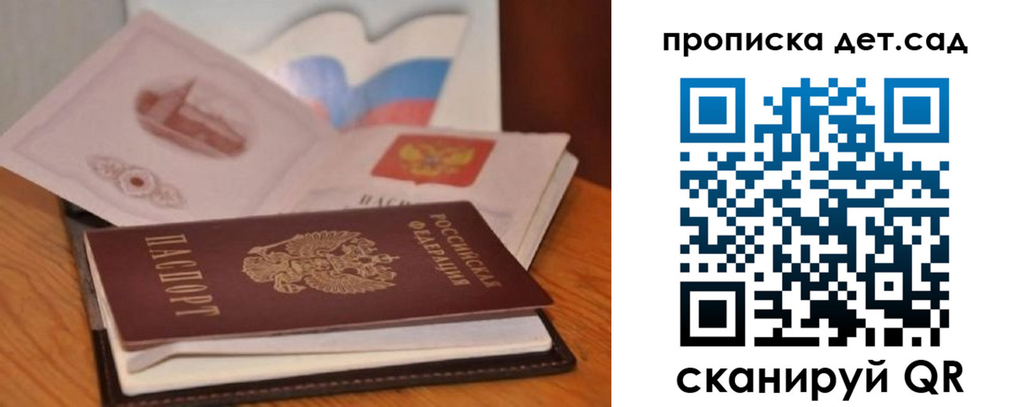 временная регистрация недорого в Феодосии