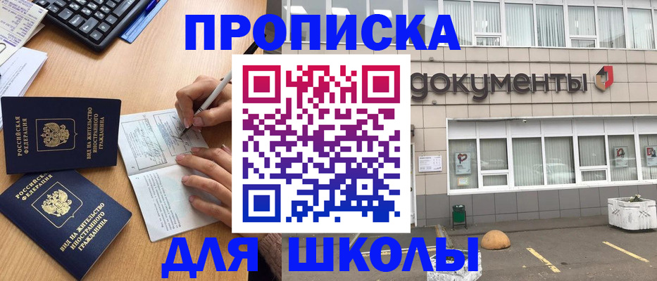 прописка гарантия в Феодосии