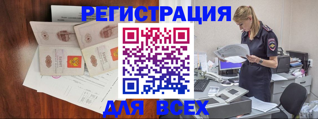 прописка регистрация в Феодосии