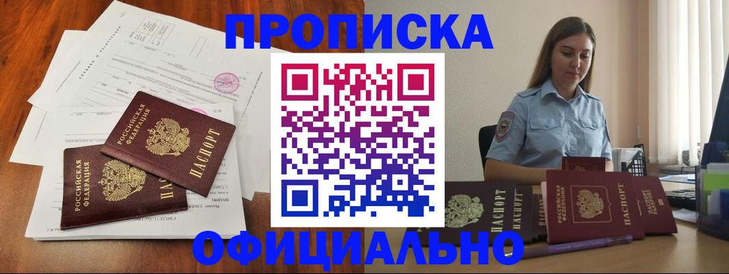 временная регистрация для всех в Феодосии