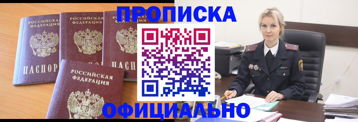 миграционный учет в Феодосии