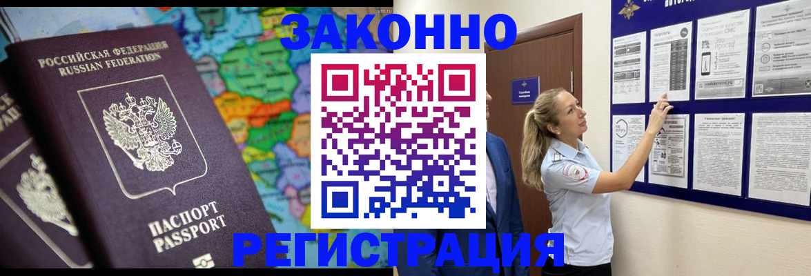 прописка от собственника в Феодосии